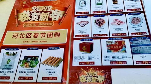 虎年新春支援抗疫，天津食品集團(tuán)送菜上門(mén)暖人心